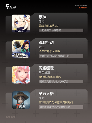 【福利游戏app】游戏排行实时更新不迷路截图3
