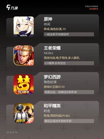 【手机游戏英语】游戏排行揭晓最受欢…截图2
