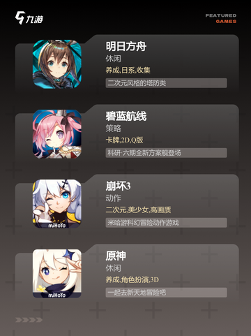 【好玩二次元游戏】手游推荐不容错过的精选截图2