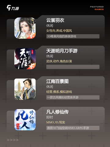 【捏脸古风手游】手游大全：精选多款…截图2