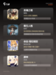 【sei游戏】游戏排行：精选优质游戏截图2