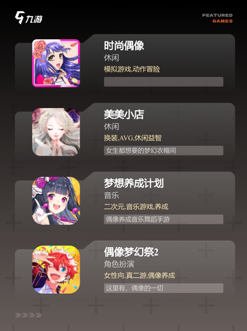 【对视变装游戏】游戏推荐开启趣味互…截图3