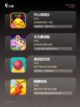 玩转【简单的手游】手游大全精选截图2