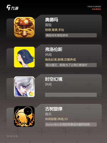【外国单机手游】游戏推荐不容错过截图3