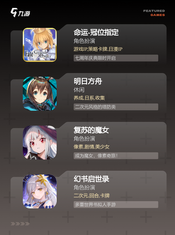 【二次元手游单机】游戏推荐截图3