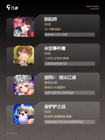 【新出手游推荐】必玩的【游戏推荐】合集截图3