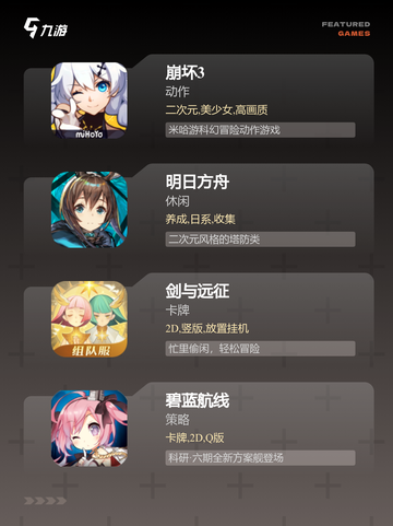 【国产游戏大全】游戏推荐截图3