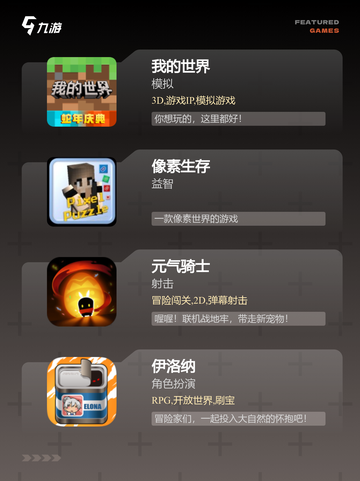 【像素世界游戏】手游大全开启你的创意旅程截图2