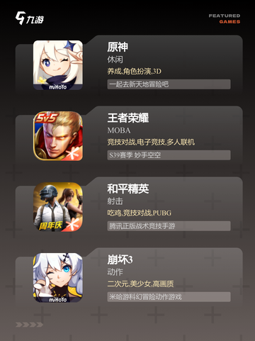 玩转【最新的游戏手机】游戏排行精选截图2