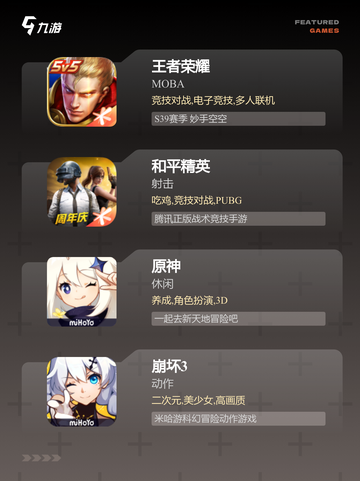 【男生向游戏】游戏排行前十截图2
