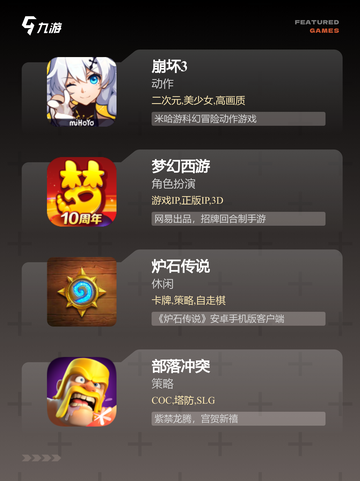 【广告中的游戏】手游推荐：不容错过的精品截图3