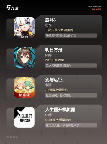【游戏免流量畅玩】游戏推荐专为玩家定制截图3