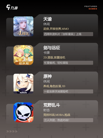 【3d即时游戏】手游大全精选推荐截图3