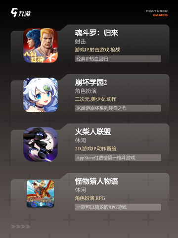 【横版过关手游】游戏排行前十名截图2