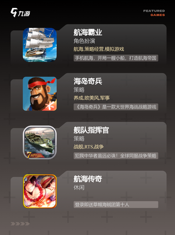 【开船打仗的游戏】游戏排行前十的海上对决截图3
