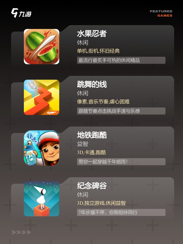 【简单的手机游戏】游戏排行精选截图3