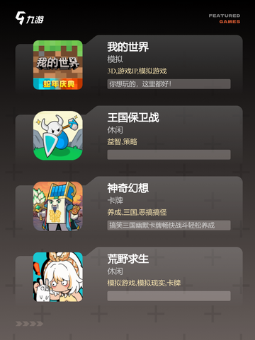 【造装备的游戏】游戏推荐给装备爱好…截图2