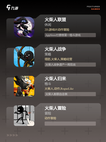 【游戏火柴人】游戏大全中的顶级之作截图2