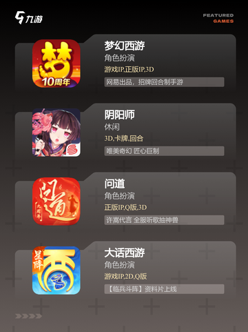 【最新回合制手游】游戏推荐榜单发布截图2