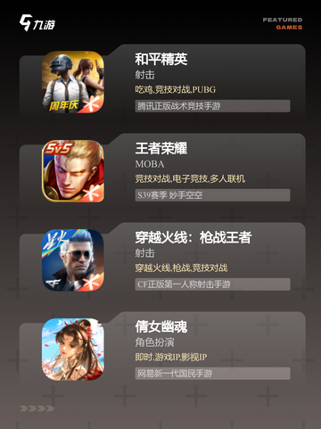 【组团玩的游戏】手游大全精选推荐截图2