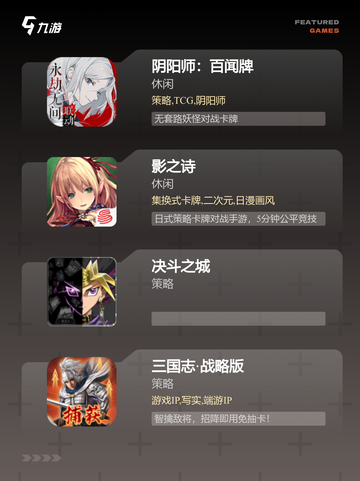 【竖屏对战手游】游戏大全精选推荐截图3