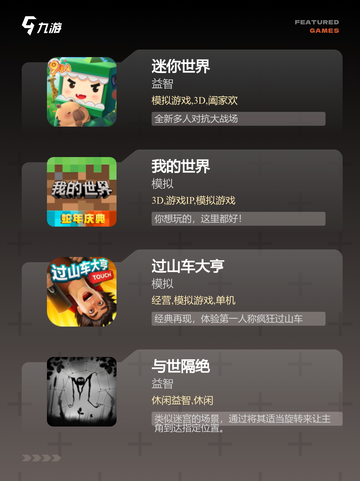 【建筑世界的游戏】手游大全推荐必玩佳作截图2
