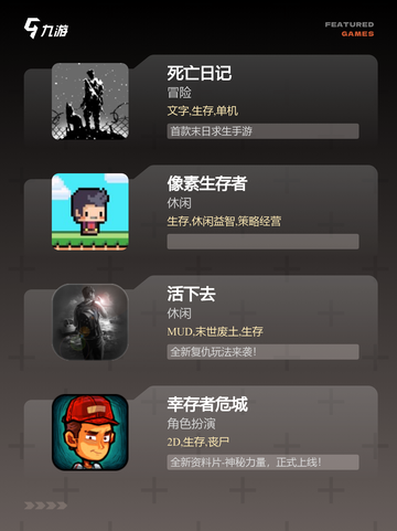 【2d生存类游戏】游戏推荐排行榜单截图2