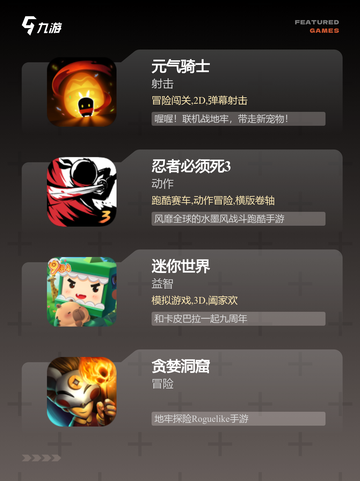 【能玩的单机游戏】手游大全合集截图2