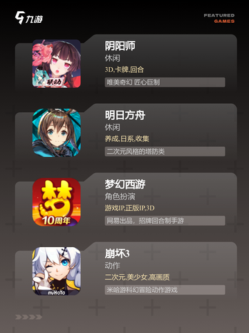 【超大型游戏】游戏大全推荐截图3