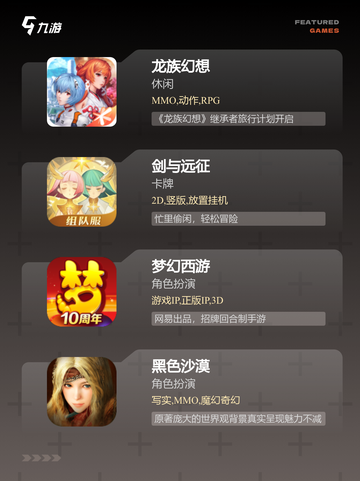 【游戏推荐】提升思维的 role认…截图3
