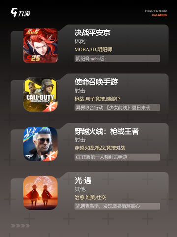 【最火的联机游戏】手游大全推荐截图3