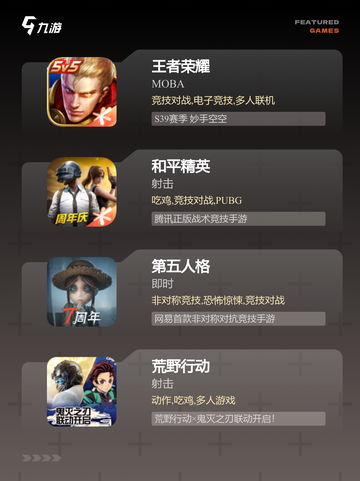 经典【多人对战游戏】游戏大全合集截图2