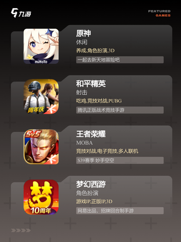 【氪金的游戏】手游大全带你畅游指尖世界截图2