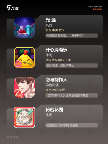 【小游戏情侣】游戏排行前十榜单截图2