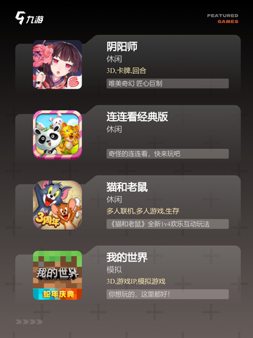【小游戏大全合集】游戏大全精选截图3