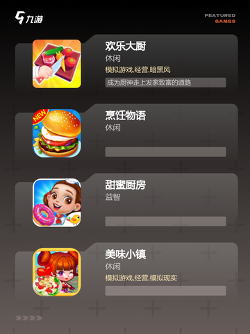 【情侣厨房游戏】游戏大全截图2