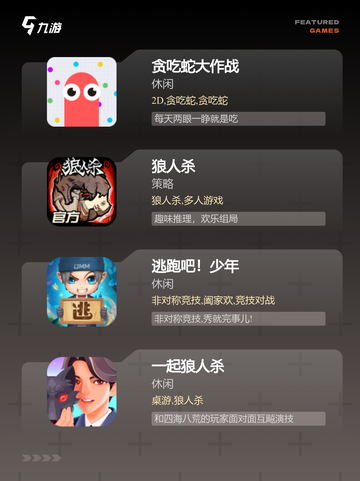 精选【三人能玩的游戏】手游大全榜单截图3