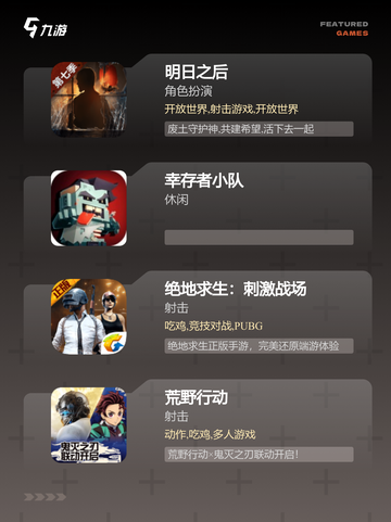 【双人生存手游】游戏推荐：不容错过…截图2