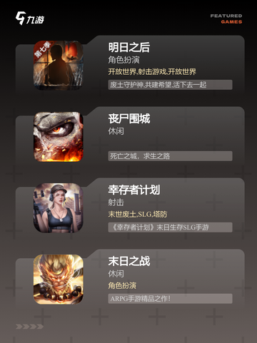 【模拟丧尸的游戏】手游大全推荐必玩佳作截图2