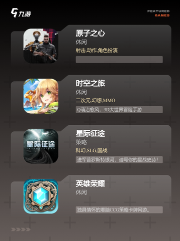 玩转【2月新游戏】手游大全，畅享全新体验截图2