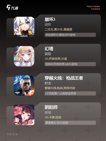 【最近很火的手游】游戏大全推荐截图3