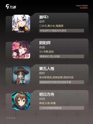 【游戏免费排行榜】手游大全推荐截图3