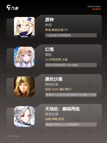 【游戏画面排行】游戏排行前十截图2