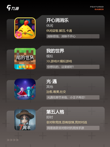 【女性喜欢的游戏】手游大全精选截图3