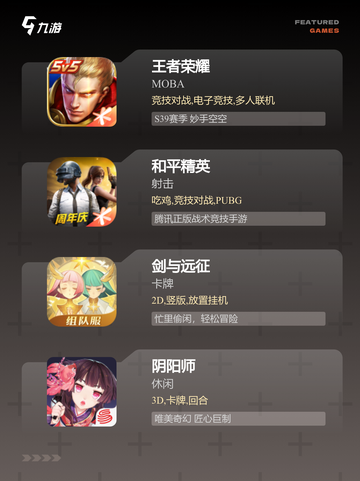 【喜欢玩的游戏大全】精选游戏一网打尽截图2