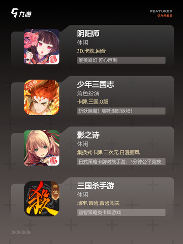 【卡牌冒险类游戏】手游大全精选推荐截图2