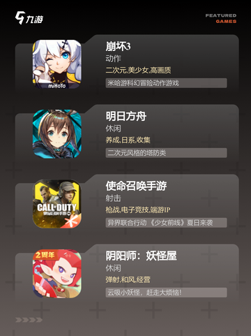【现在网游排行榜】游戏排行前十截图3
