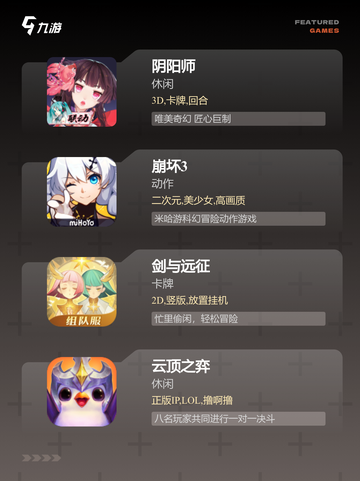 【通宵玩的游戏】手游大全推荐，精彩不停歇截图3