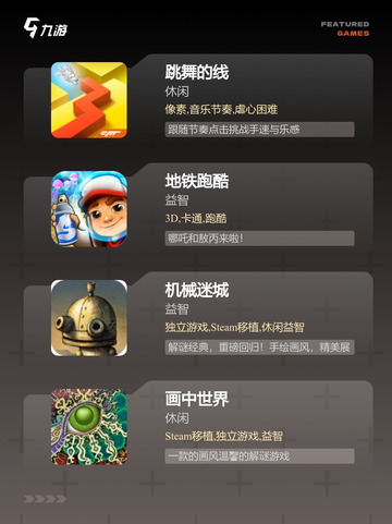 经典【单机闯关游戏】游戏排行不容错过截图3