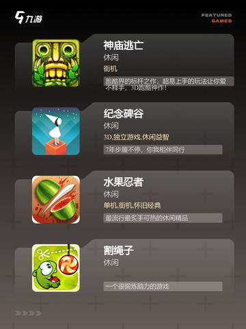 经典【单机闯关游戏】游戏排行不容错过截图2